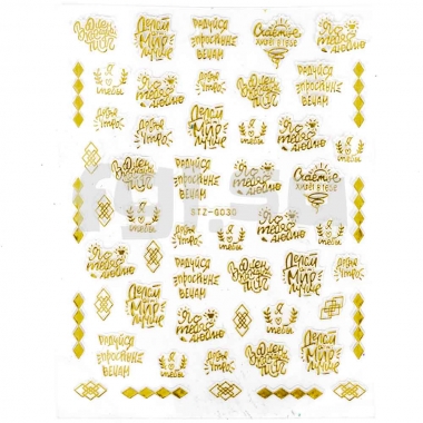 Наклейка с дизайном STG-G030-gold